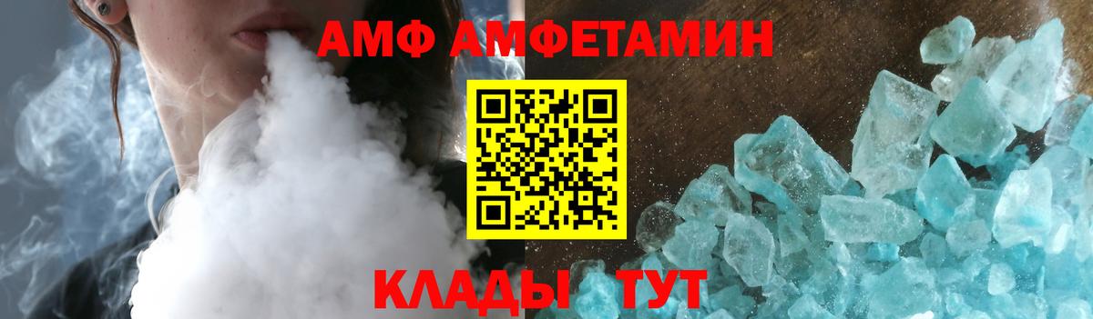 Amphetamine Premium Камень-на-Оби