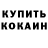 Cocaine 98% Oleg Novikow