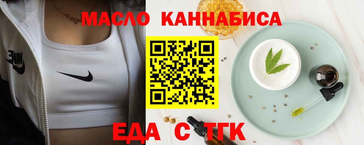 Cannafood конопля  Вход с VPN  Камень-на-Оби 