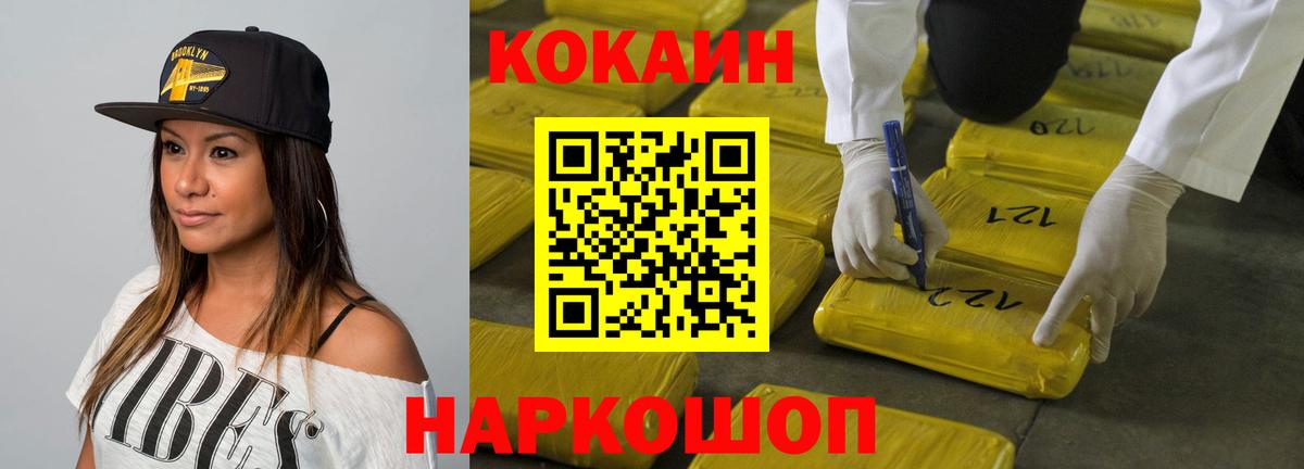 Cocaine 99% Камень-на-Оби