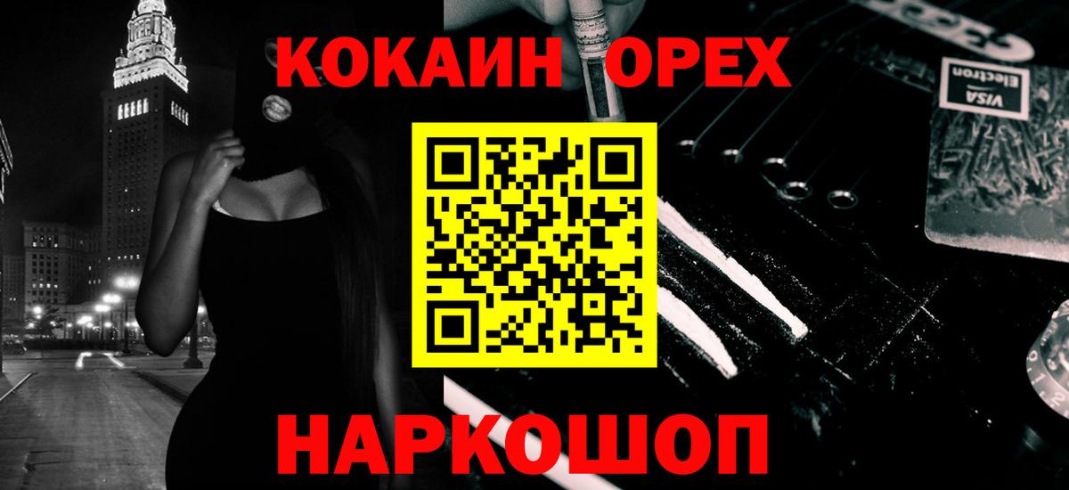 Камень-на-Оби  КОКАИН Columbia  Вход с VPN 