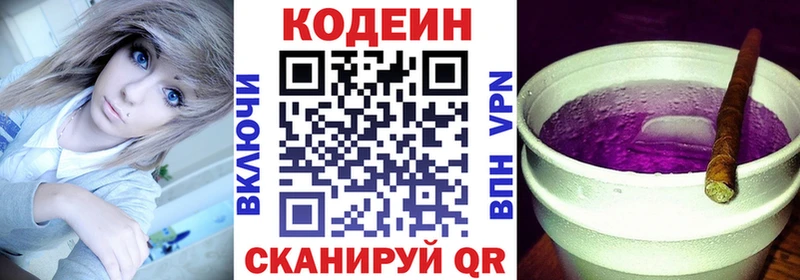 Кодеиновый сироп Lean Purple Drank  гидра рабочий сайт  Камень-на-Оби 