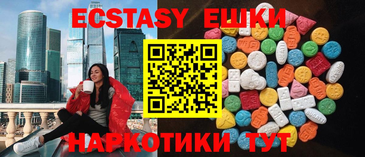 Экстази DUBAI Камень-на-Оби