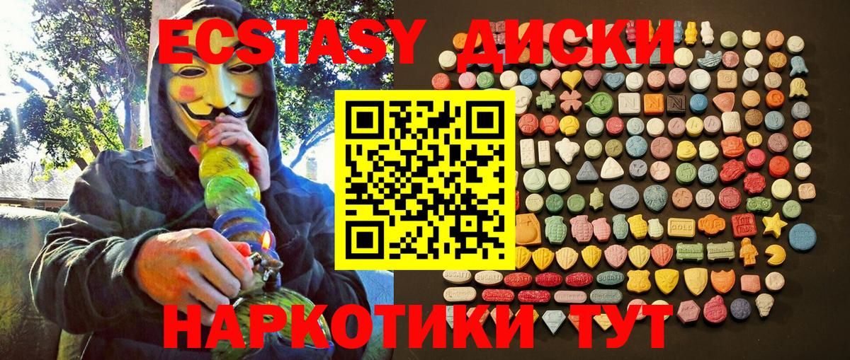 Ecstasy круглые  Экстази  нарко площадка телеграм  Камень-на-Оби  Экстази 300 mg  Вход с VPN 