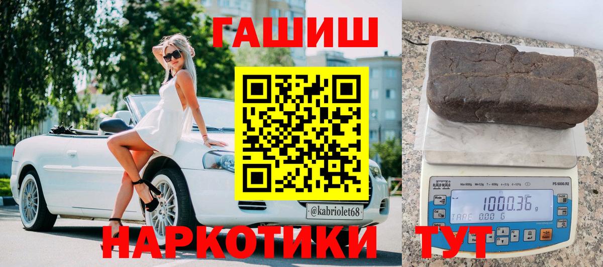 ГАШИШ hashish  ГАШИШ убойный  ГАШ  Камень-на-Оби  Вход с VPN 