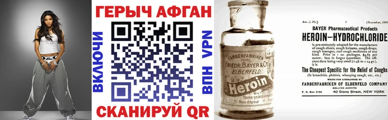 Героин Heroin Камень-на-Оби