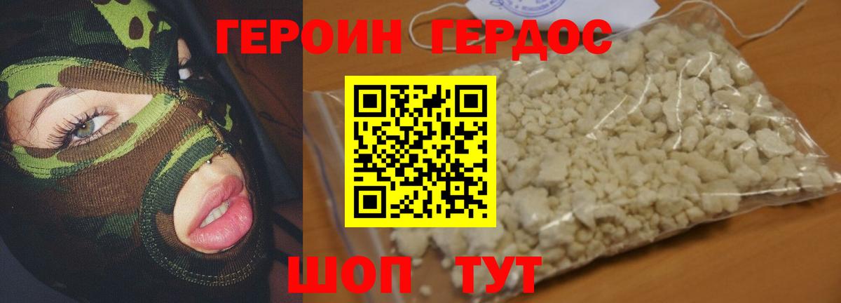 Героин  Вход с VPN  Камень-на-Оби  ГЕРОИН герыч 