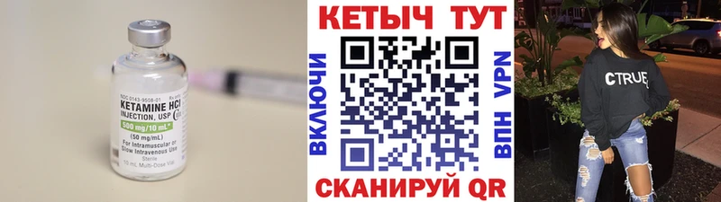 КЕТАМИН VHQ  купить  сайты  Камень-на-Оби 