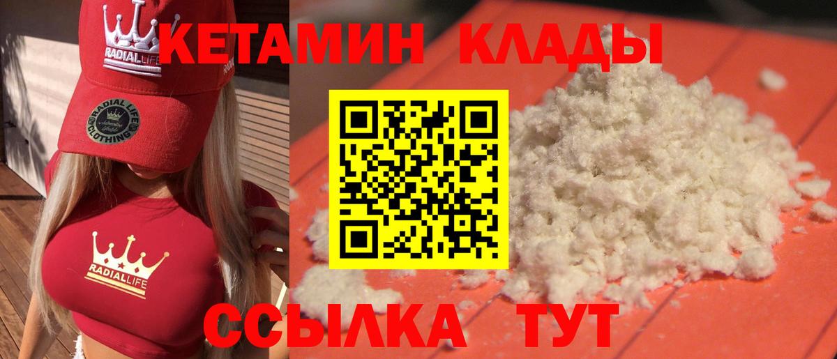 Кетамин ketamine  КЕТАМИН VHQ  Вход с VPN  Камень-на-Оби 
