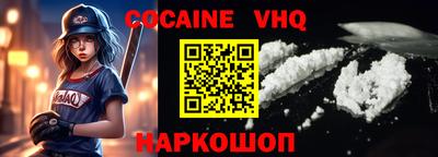меф VHQ Кулебаки
