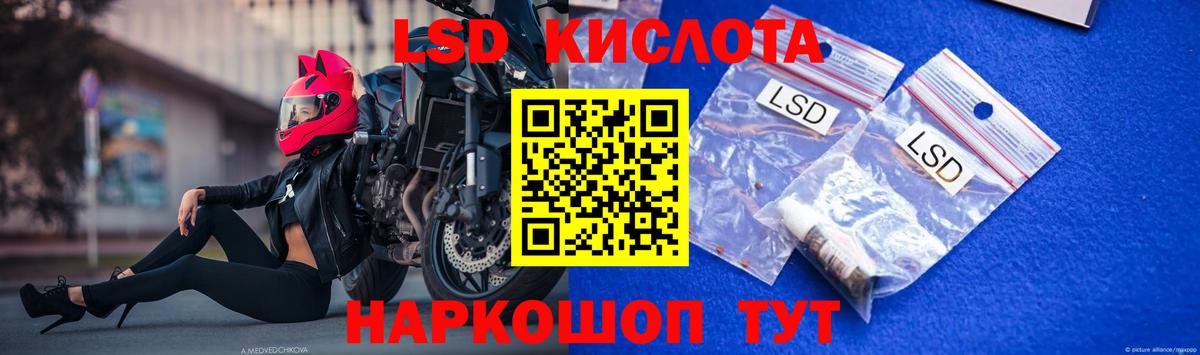 LSD-25 экстази кислота Камень-на-Оби