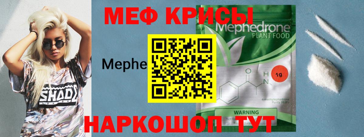 МЕФ мяу мяу  МЯУ-МЯУ кристаллы  Вход с VPN  Меф  Камень-на-Оби 