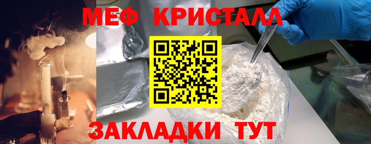 Меф кристаллы Камень-на-Оби