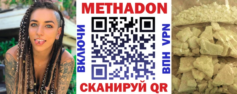 МЕТАДОН кристалл  купить наркотик  Камень-на-Оби 