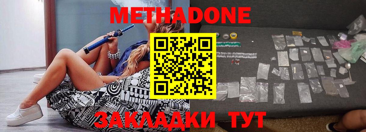 МЕТАДОН мёд Камень-на-Оби