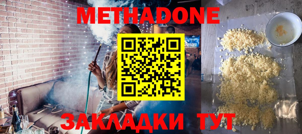 МЕТАДОН мёд  Вход с VPN  Камень-на-Оби 