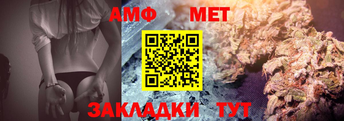 МЕТАМФЕТАМИН мет  Вход с VPN  Камень-на-Оби 