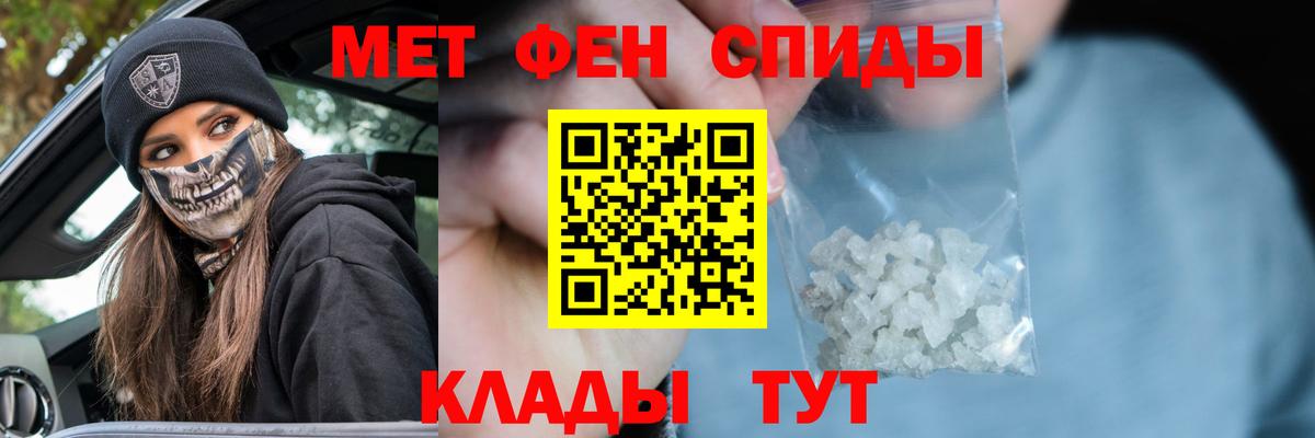 Метамфетамин кристалл Камень-на-Оби