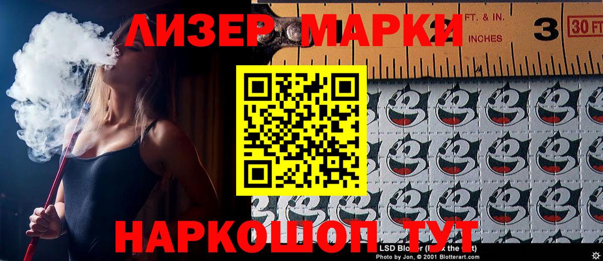 Наркотические марки 1,5мг  Вход с VPN  Камень-на-Оби 