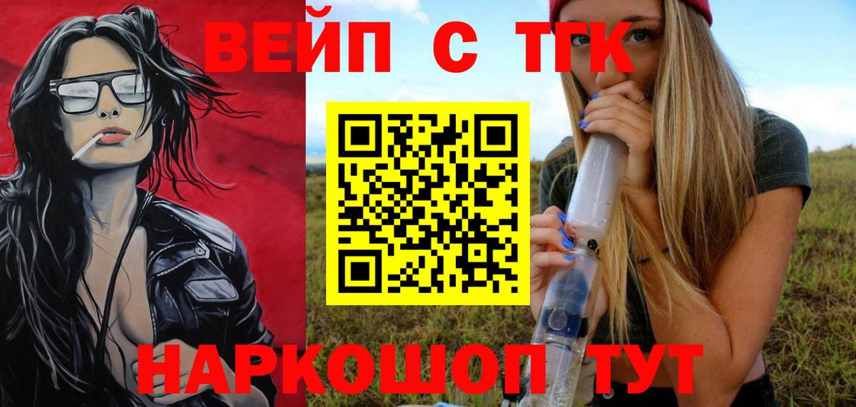 Дистиллят ТГК гашишное масло  где купить наркоту  Вход с VPN  Камень-на-Оби  Дистиллят ТГК вейп с тгк 