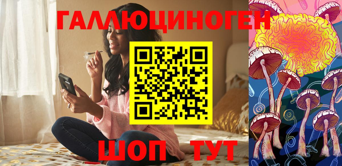 Галлюциногенные грибы GOLDEN TEACHER Камень-на-Оби