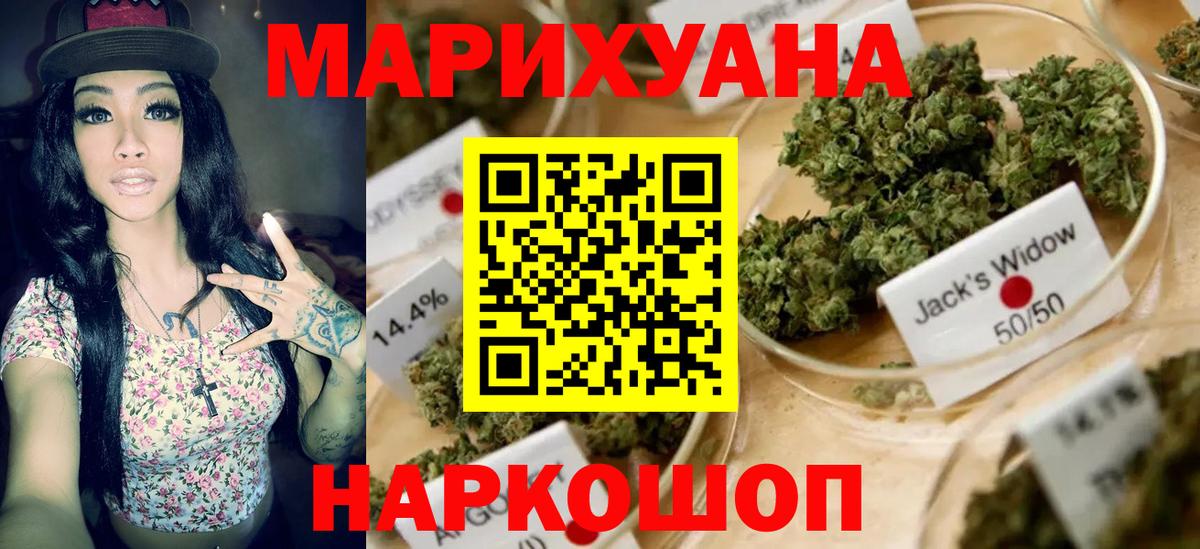 МАРИХУАНА THC 21% Камень-на-Оби